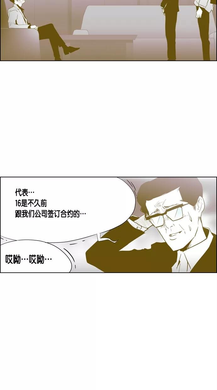 一往无前 [第66话] 弱肉强食 第8页