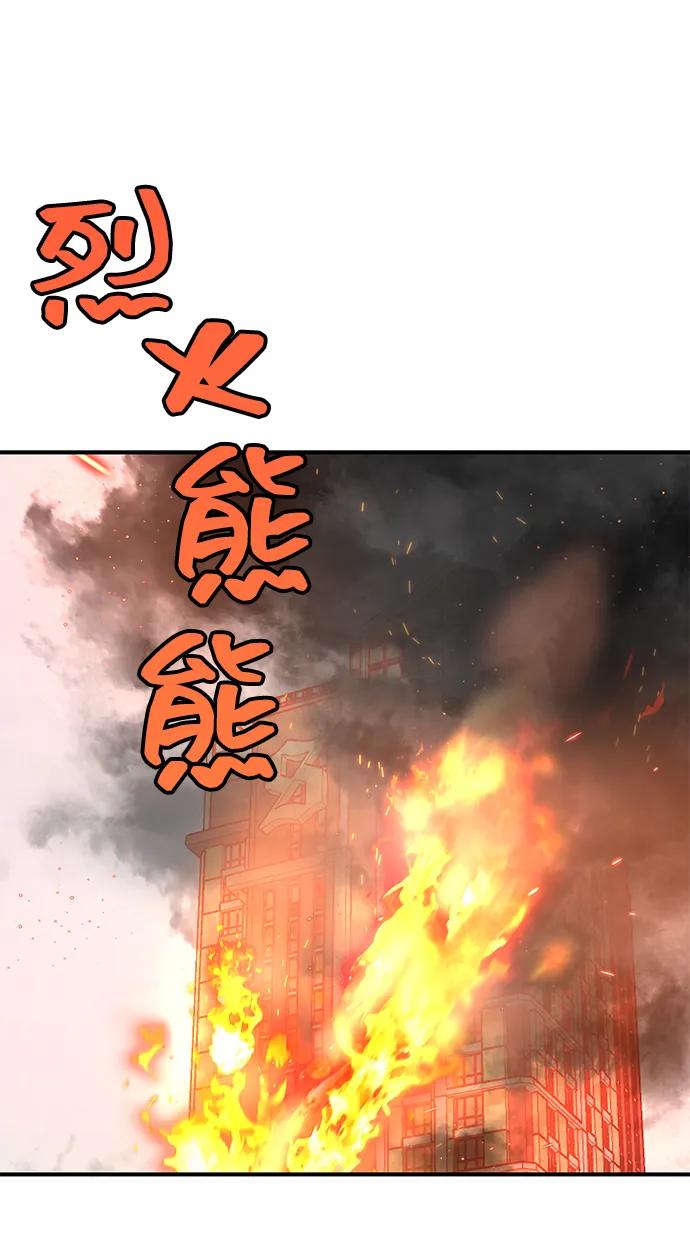 《今日的维纳斯》第67话 第42页
