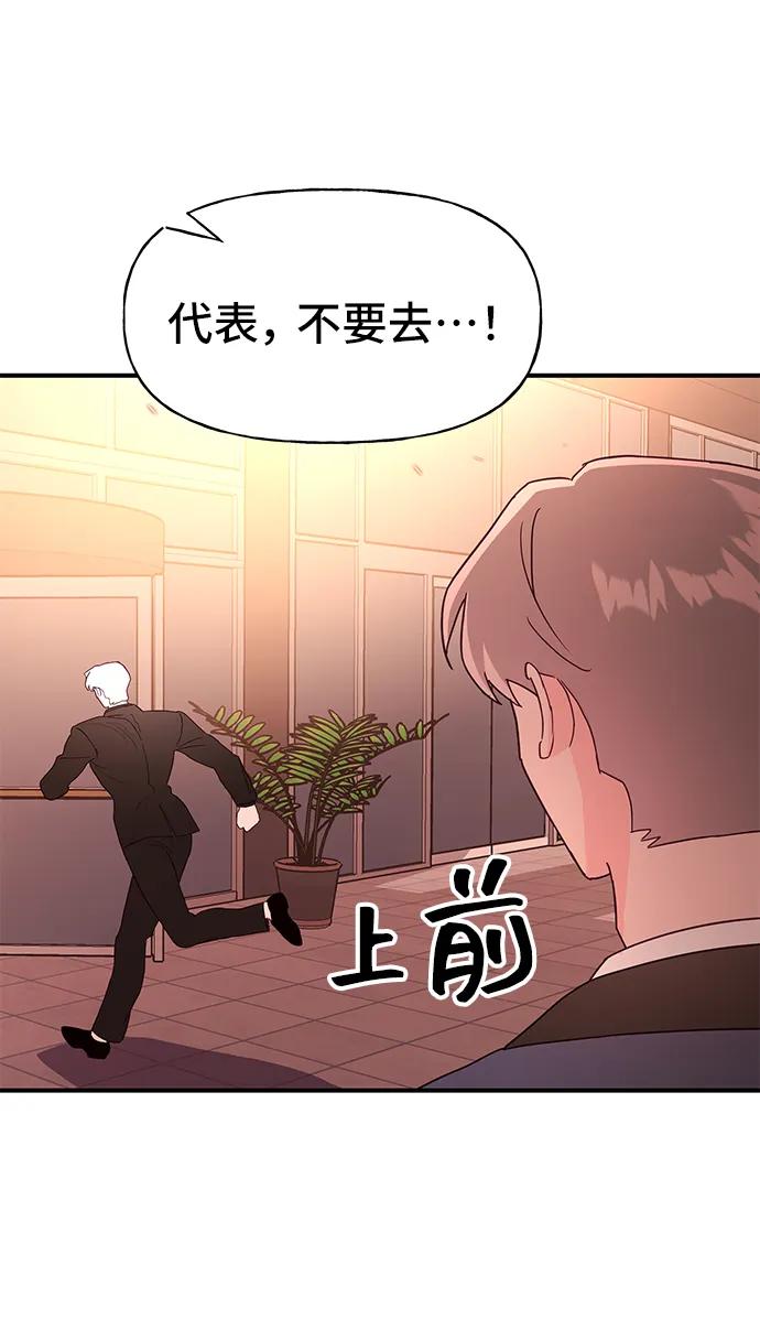 《今日的维纳斯》第67话 第11页