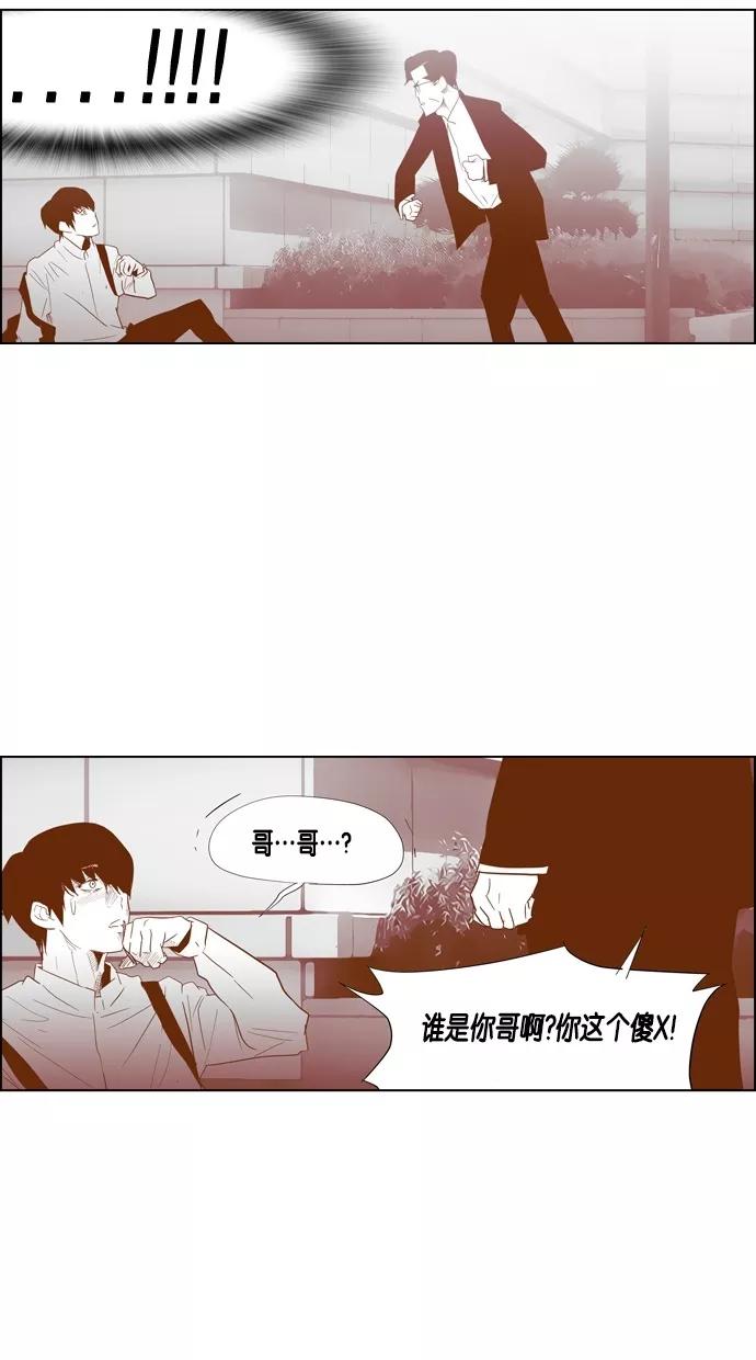 一往无前 [第66话] 弱肉强食 第41页