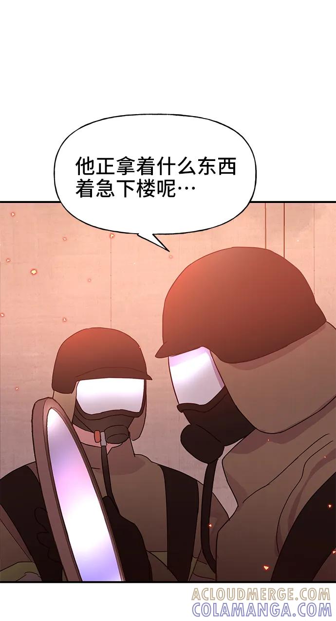 《今日的维纳斯》第68话 第4页
