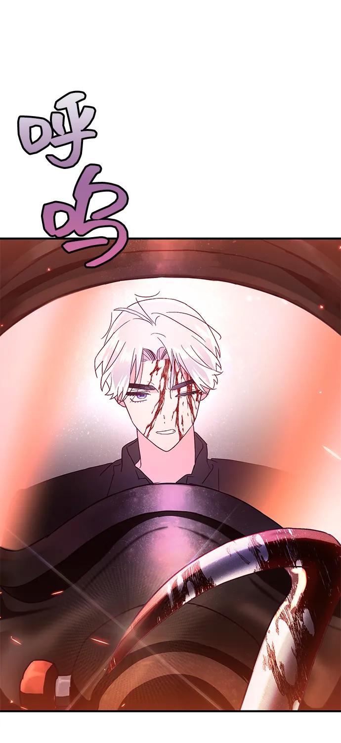 《今日的维纳斯》第68话 第5页