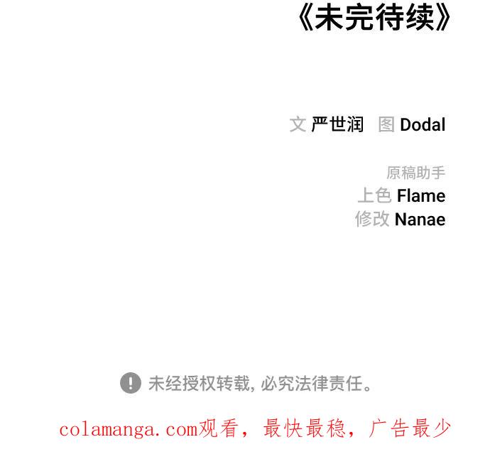 《今日的维纳斯》第68话 第69页