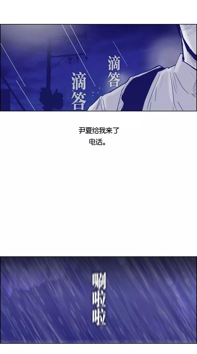 一往无前 [第67话] 再会 第32页