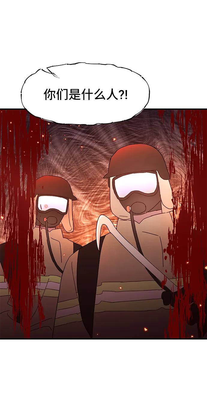 《今日的维纳斯》第68话 第3页