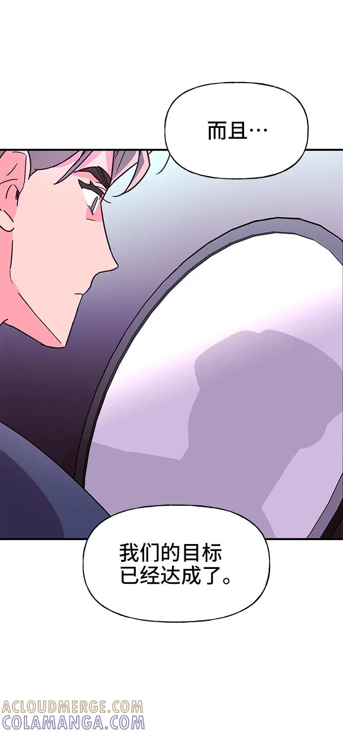 《今日的维纳斯》第68话 第58页