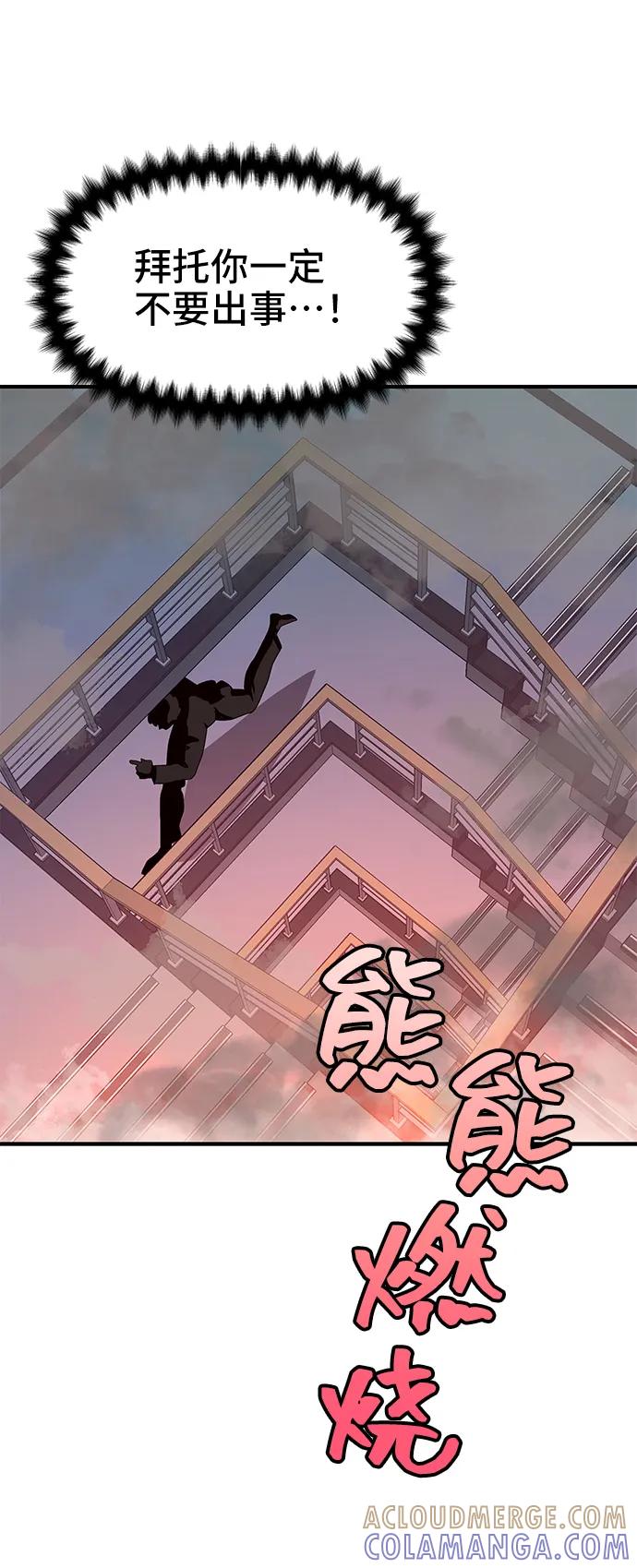 《今日的维纳斯》第68话 第16页