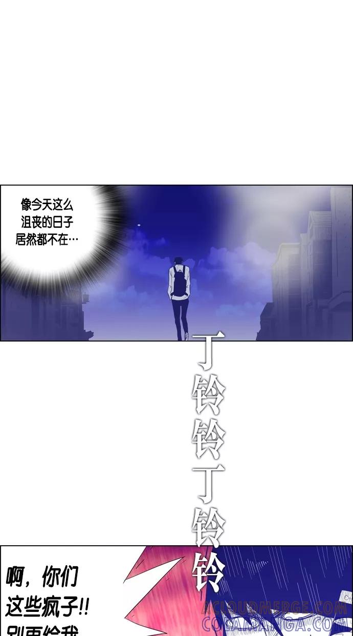 一往无前 [第67话] 再会 第28页