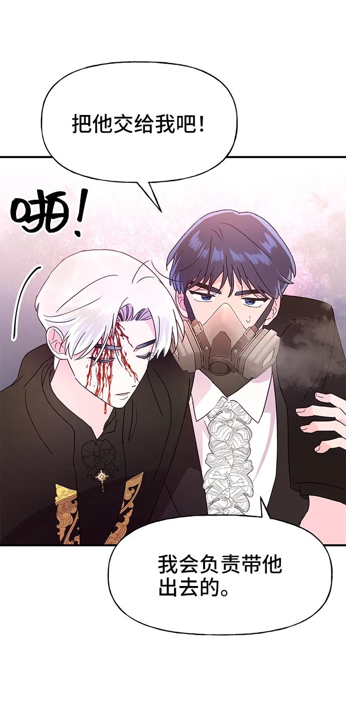 《今日的维纳斯》第68话 第26页