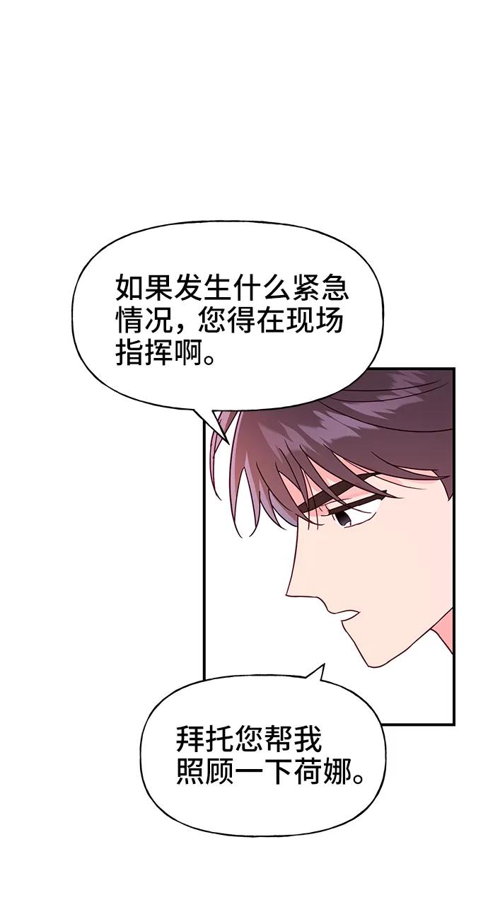 《今日的维纳斯》第68话 第11页