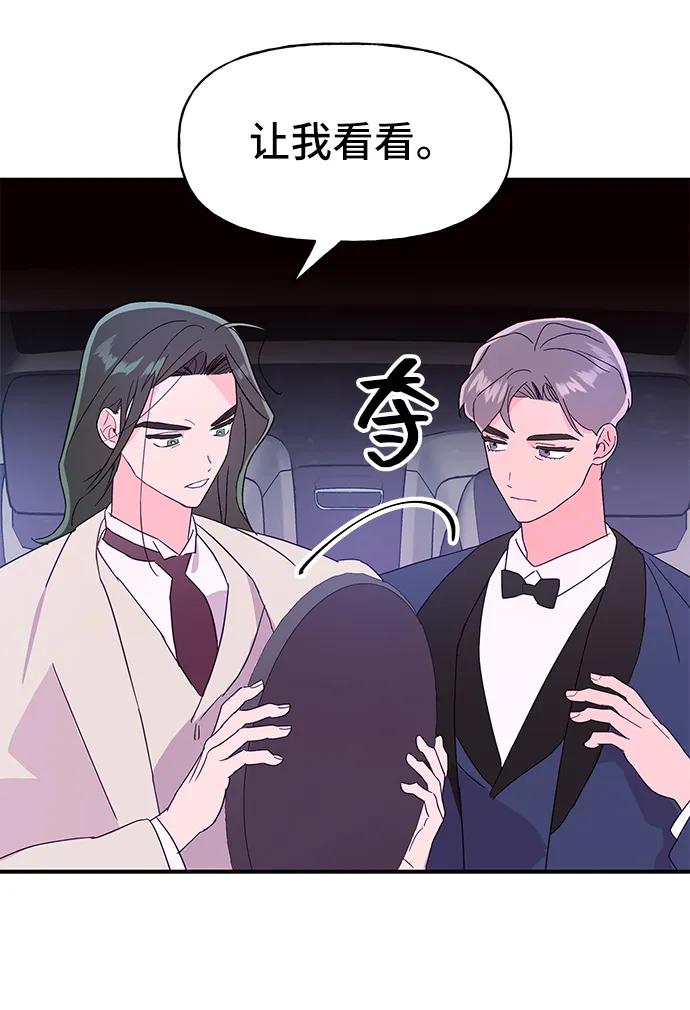 《今日的维纳斯》第68话 第62页