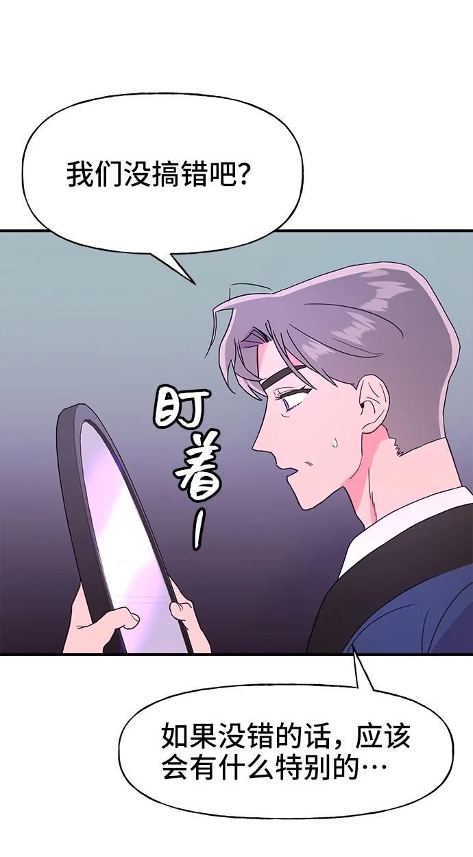 《今日的维纳斯》第68话 第60页
