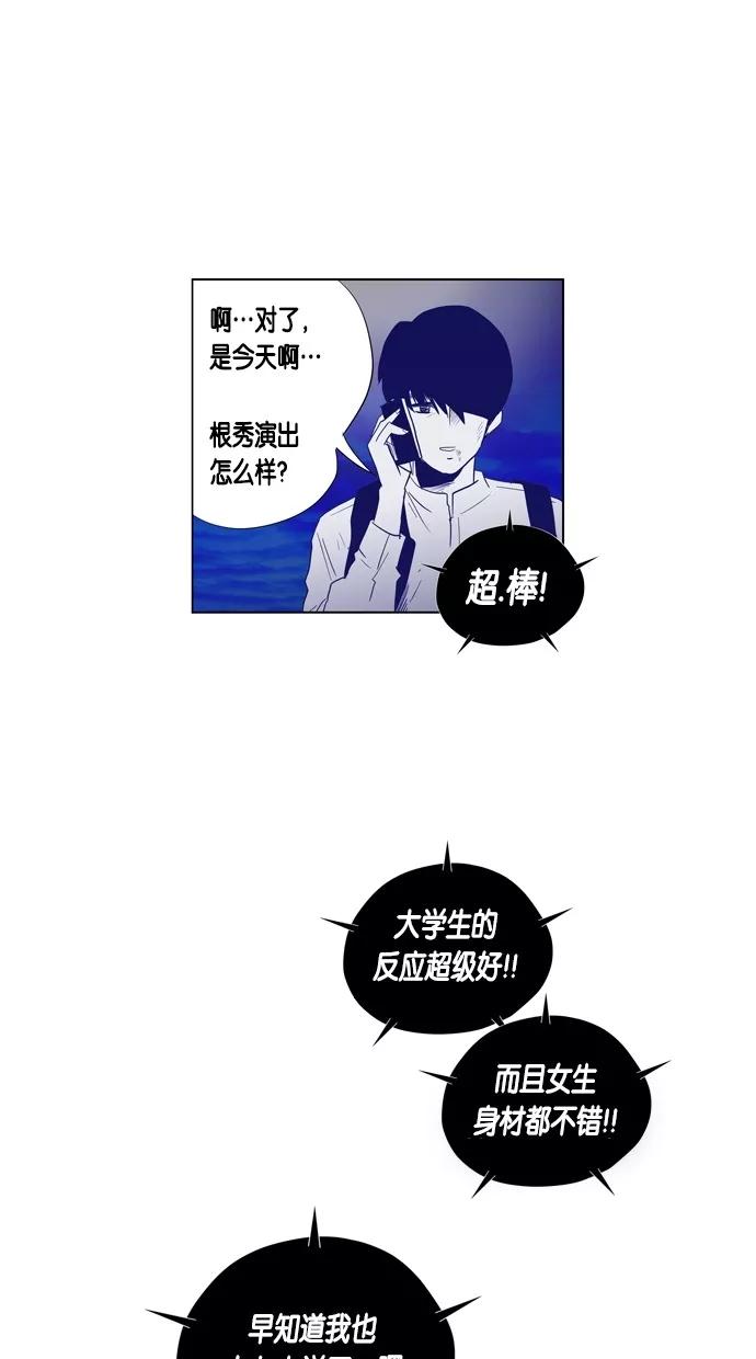 一往无前 [第67话] 再会 第17页