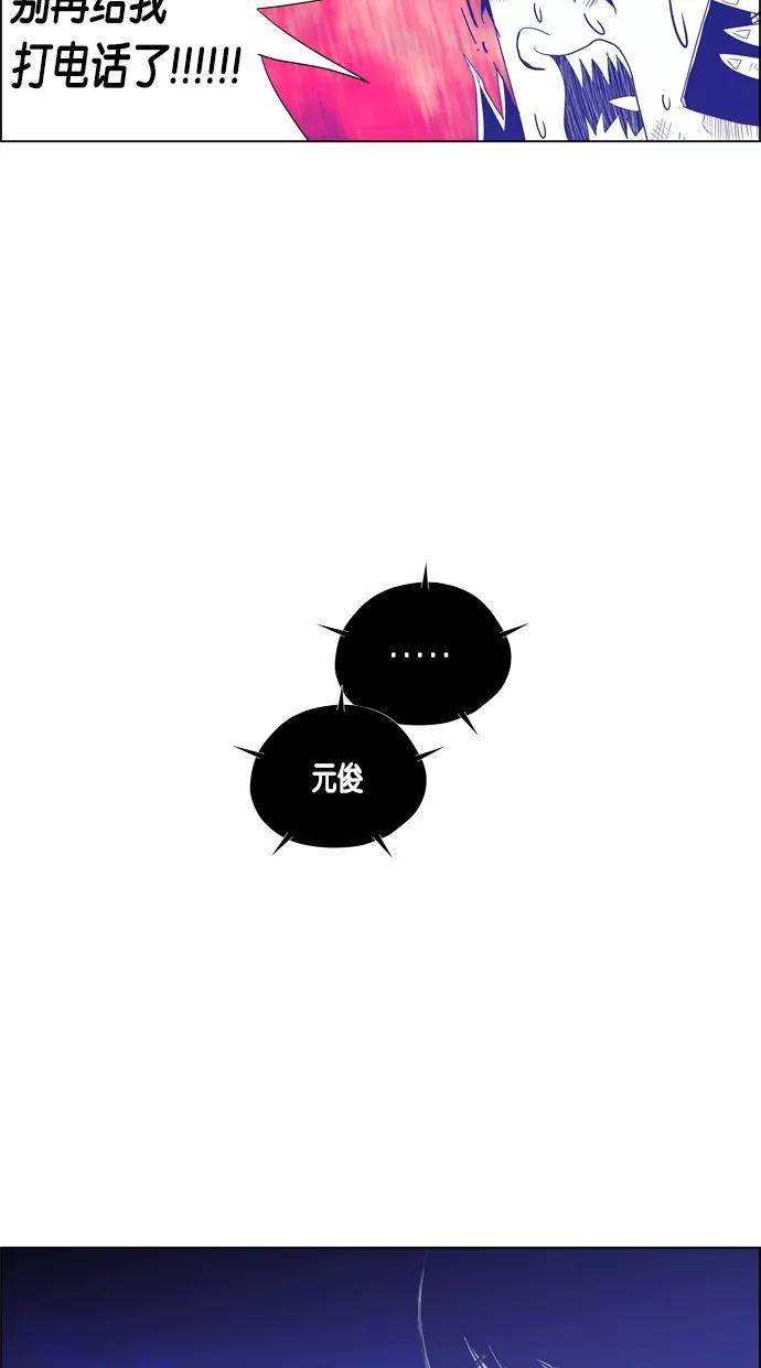 一往无前 [第67话] 再会 第29页