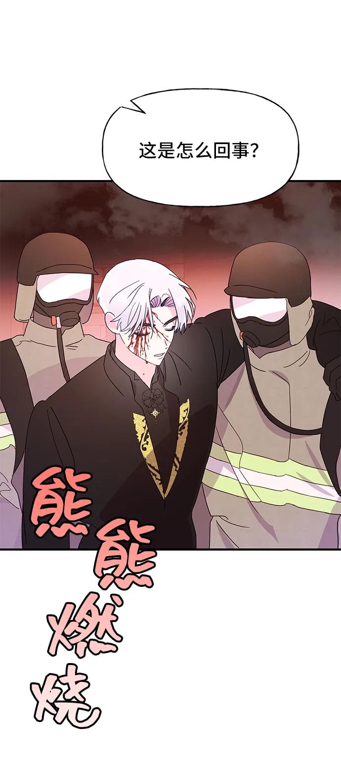《今日的维纳斯》第68话 第20页