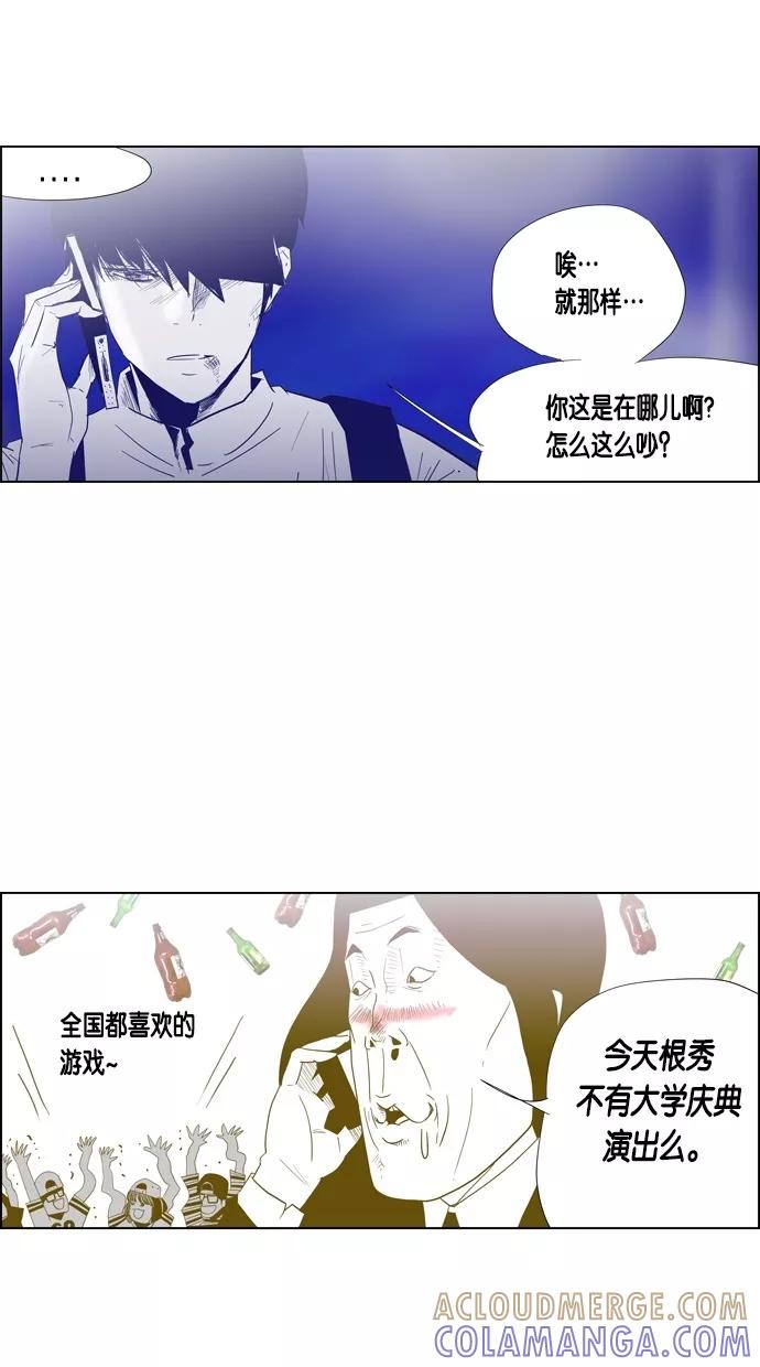 一往无前 [第67话] 再会 第16页