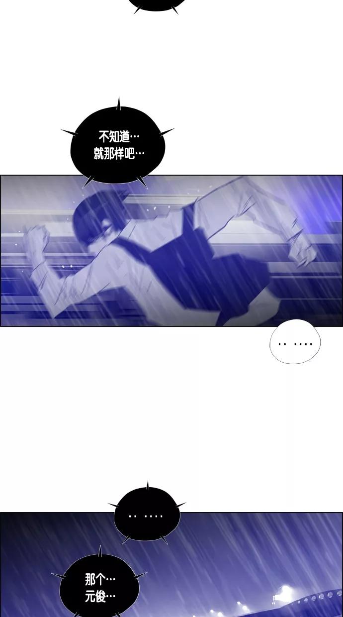 一往无前 [第67话] 再会 第35页