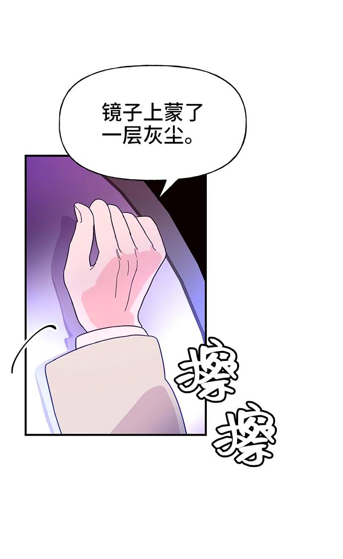 《今日的维纳斯》第68话 第63页