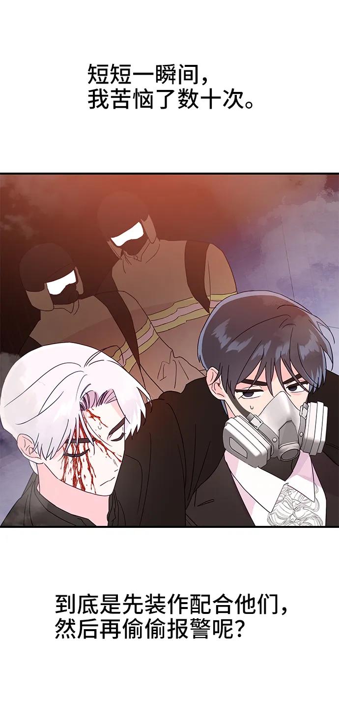 《今日的维纳斯》第68话 第39页