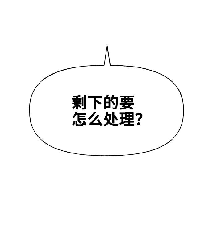 《今日的维纳斯》第68话 第6页