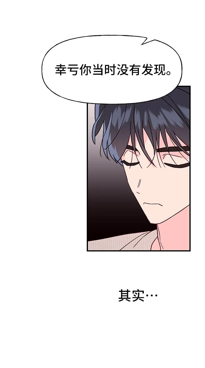 《今日的维纳斯》第68话 第35页