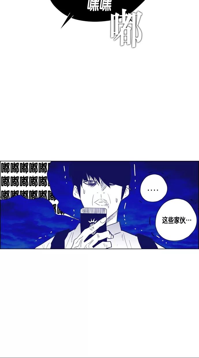 一往无前 [第67话] 再会 第24页