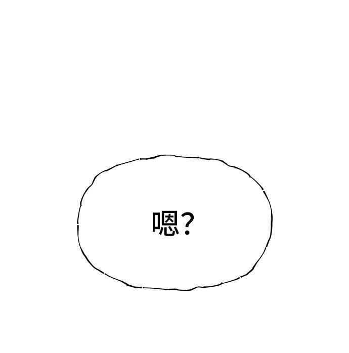 《今日的维纳斯》第68话 第68页