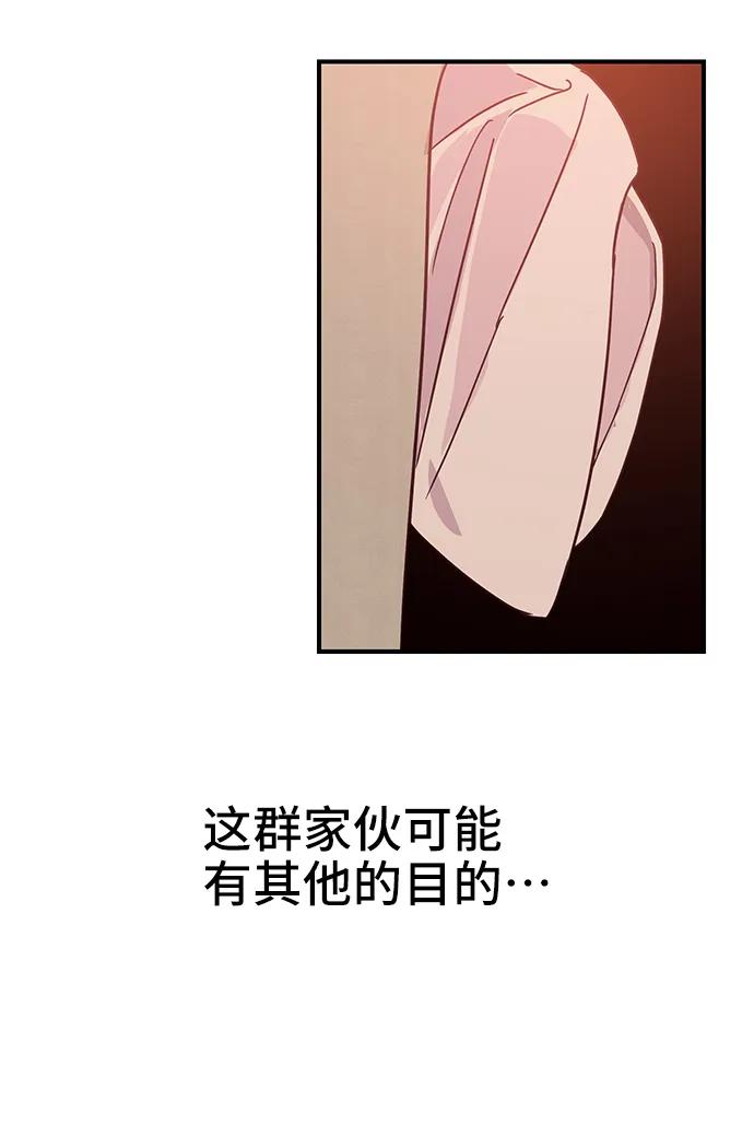 《今日的维纳斯》第68话 第38页