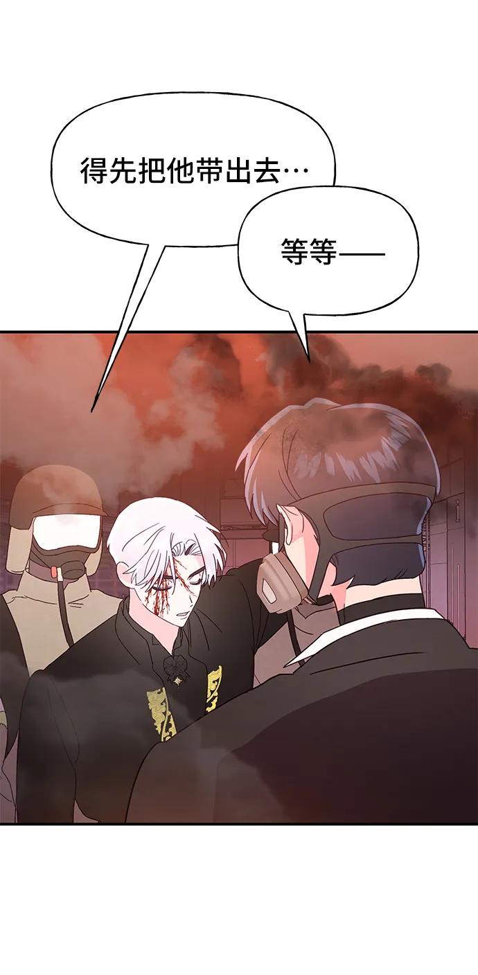 《今日的维纳斯》第68话 第23页
