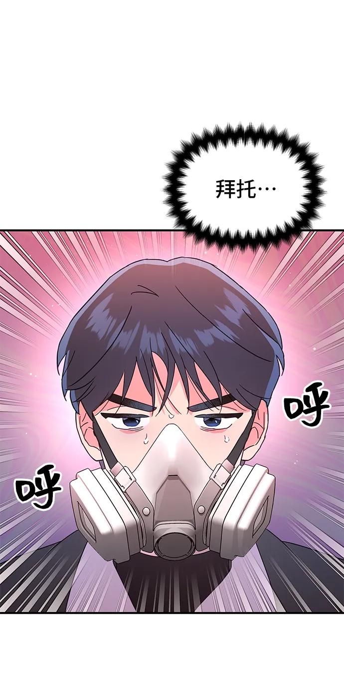 《今日的维纳斯》第68话 第15页