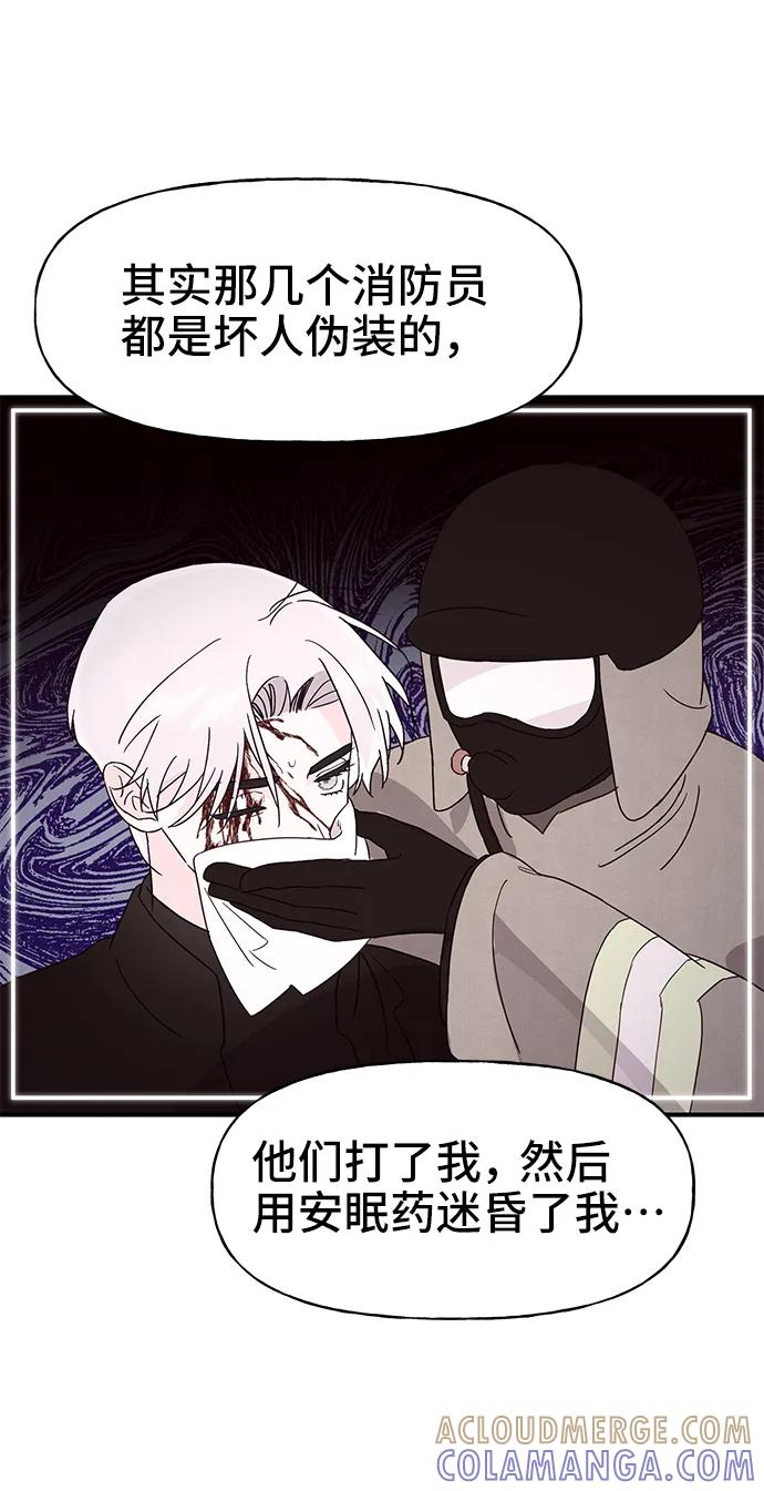 《今日的维纳斯》第68话 第34页