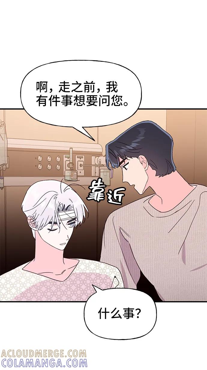 《今日的维纳斯》第68话 第49页