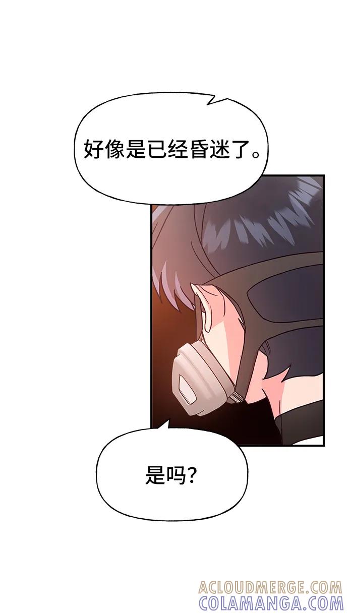 《今日的维纳斯》第68话 第22页