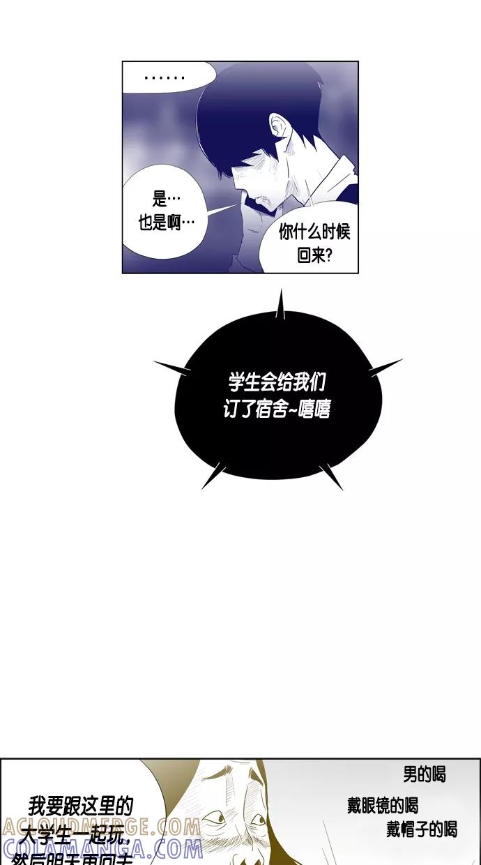 一往无前 [第67话] 再会 第19页