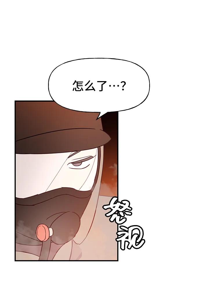 《今日的维纳斯》第68话 第24页