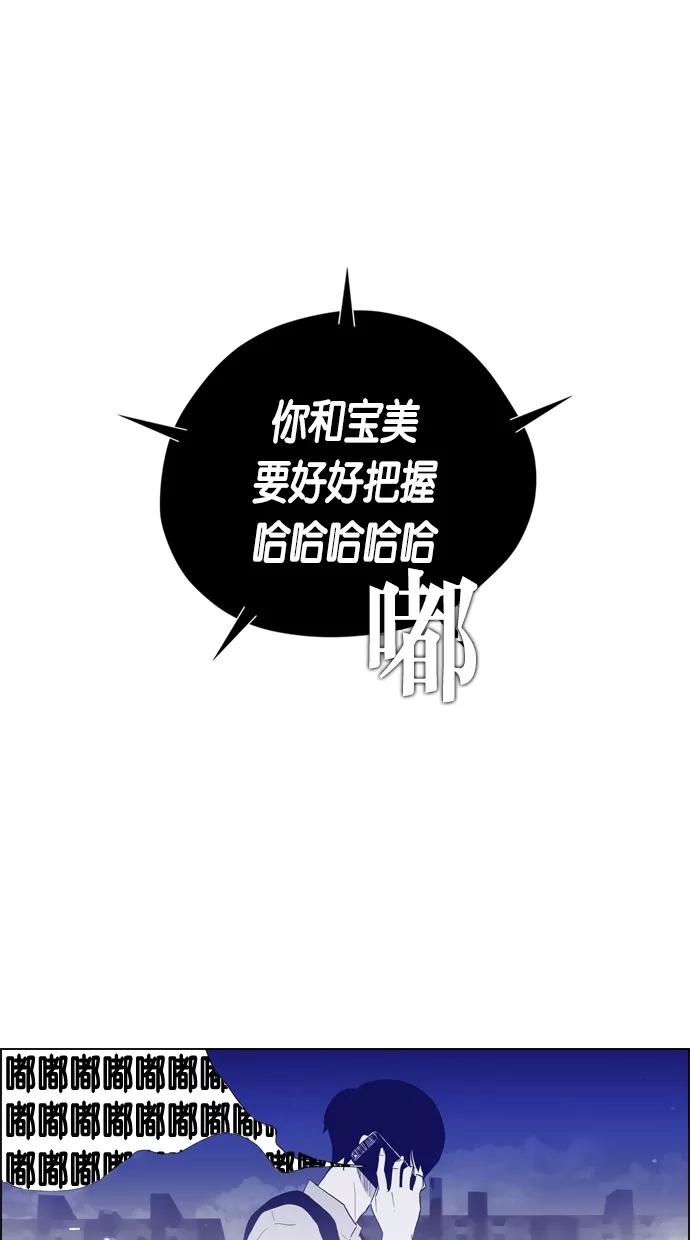 一往无前 [第67话] 再会 第21页