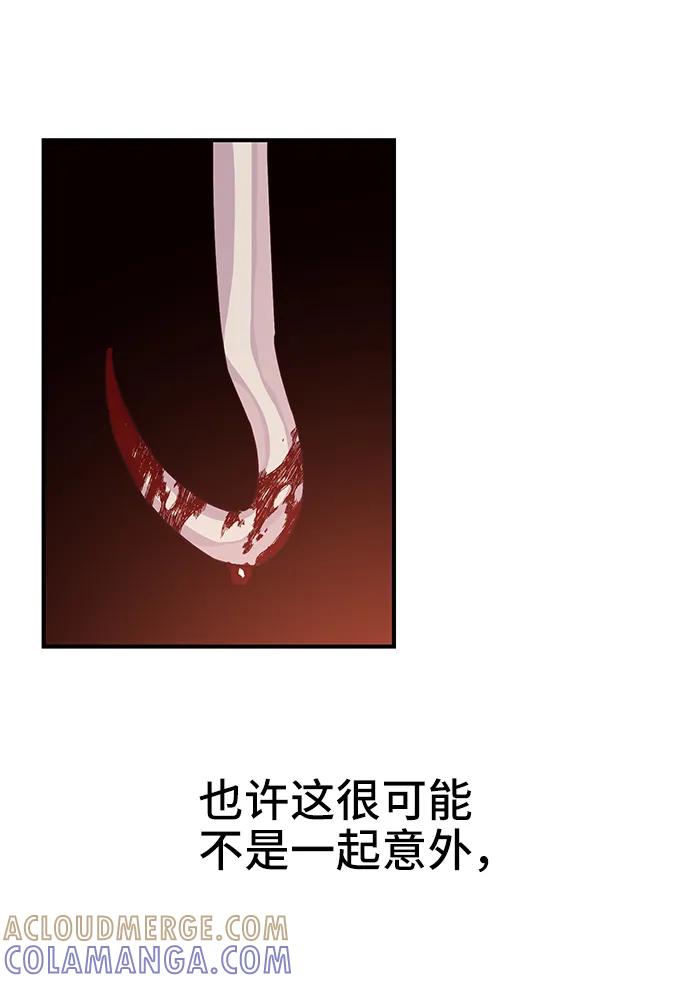《今日的维纳斯》第68话 第37页