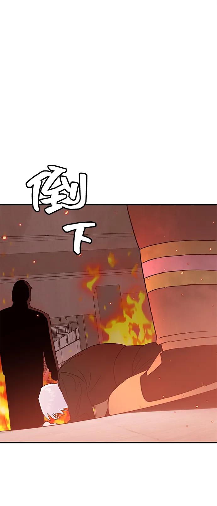 《今日的维纳斯》第68话 第2页