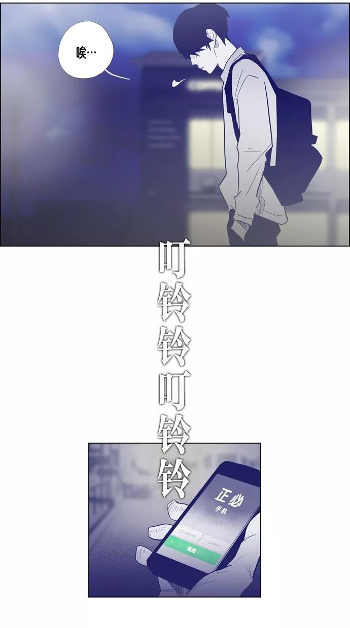 一往无前 [第67话] 再会 第14页