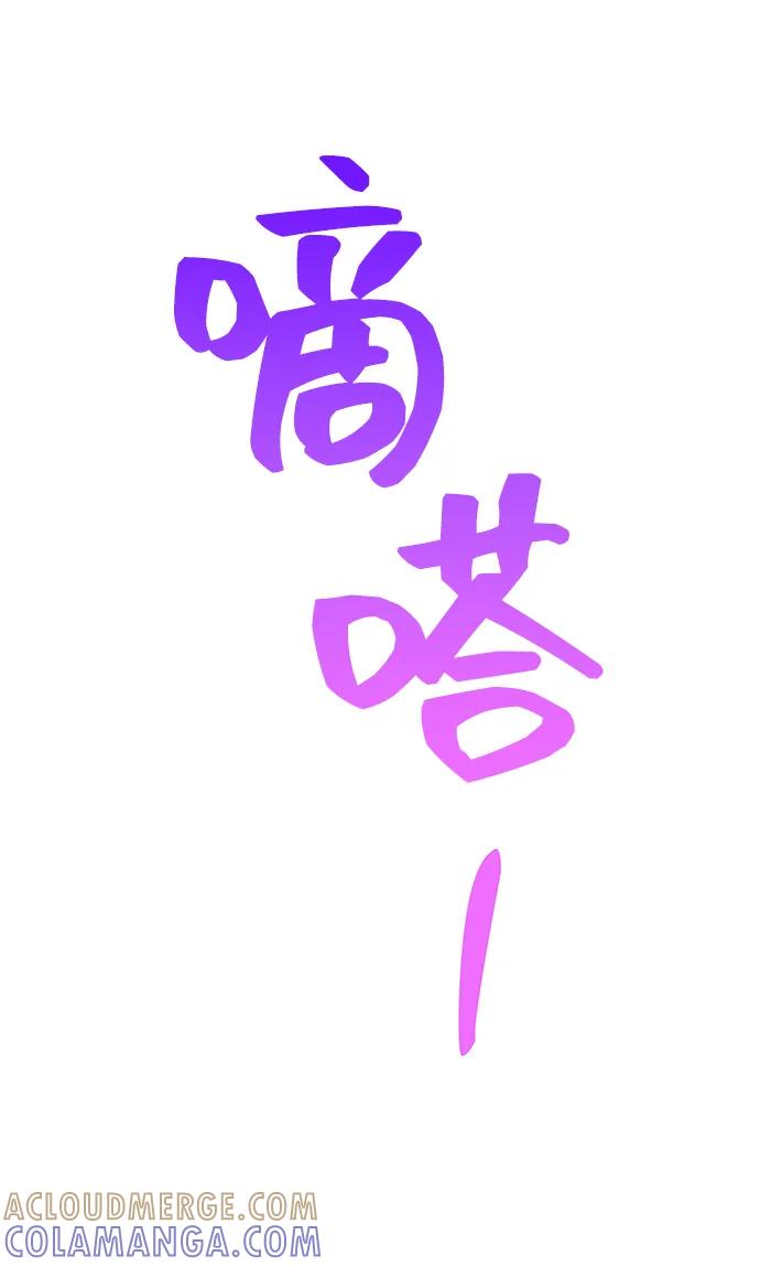 《今日的维纳斯》第68话 第67页