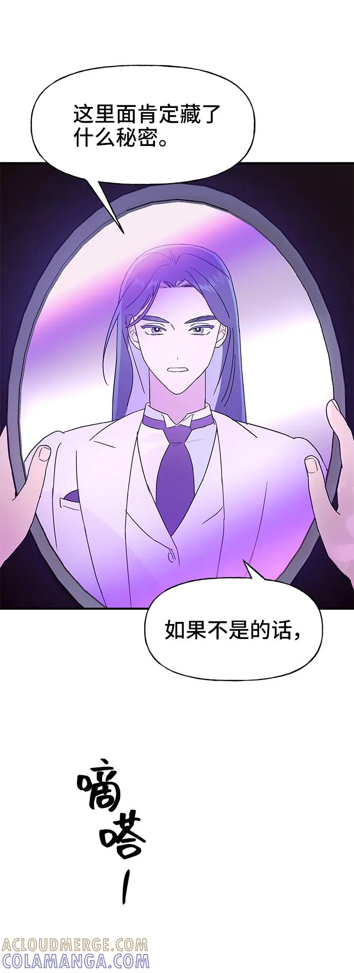 《今日的维纳斯》第68话 第64页