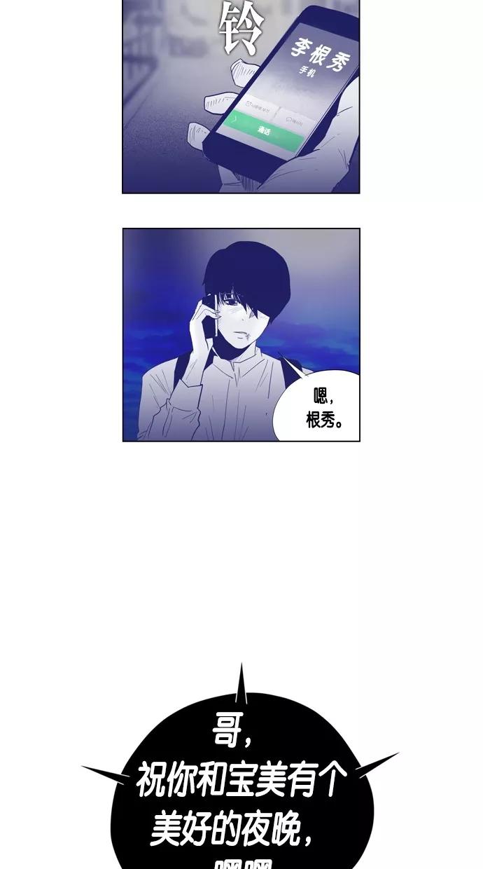 一往无前 [第67话] 再会 第23页