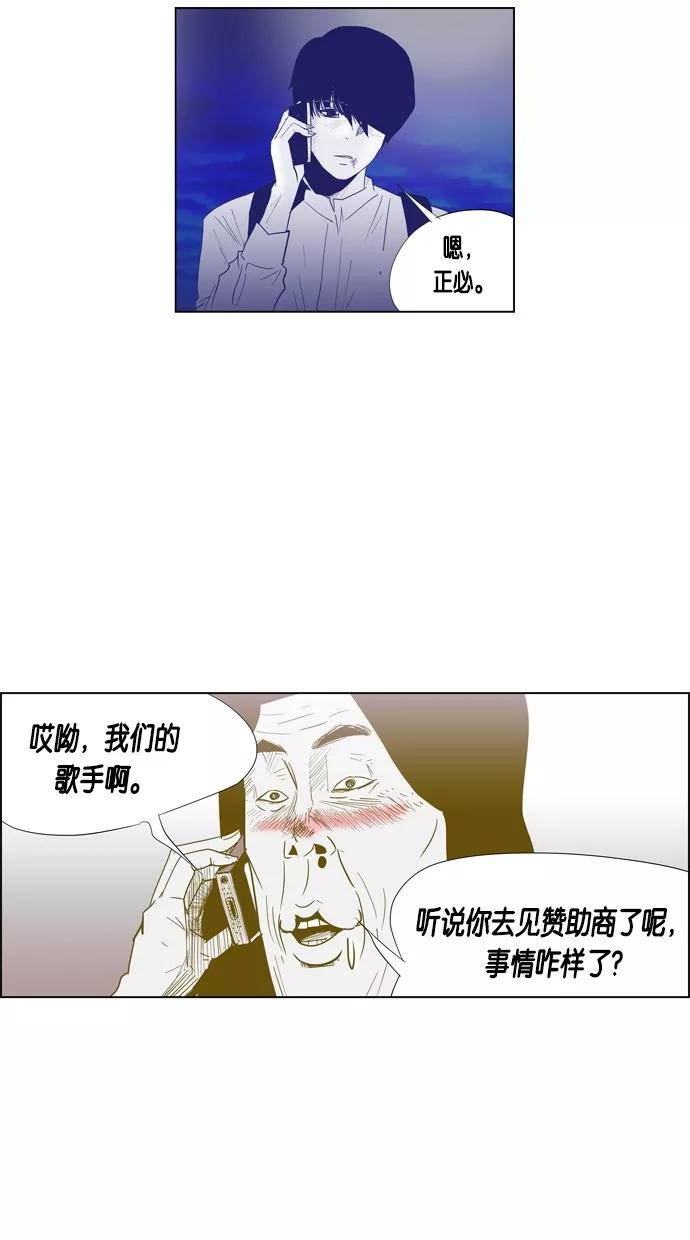 一往无前 [第67话] 再会 第15页