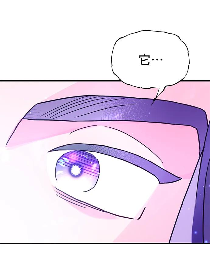《今日的维纳斯》第68话 第66页
