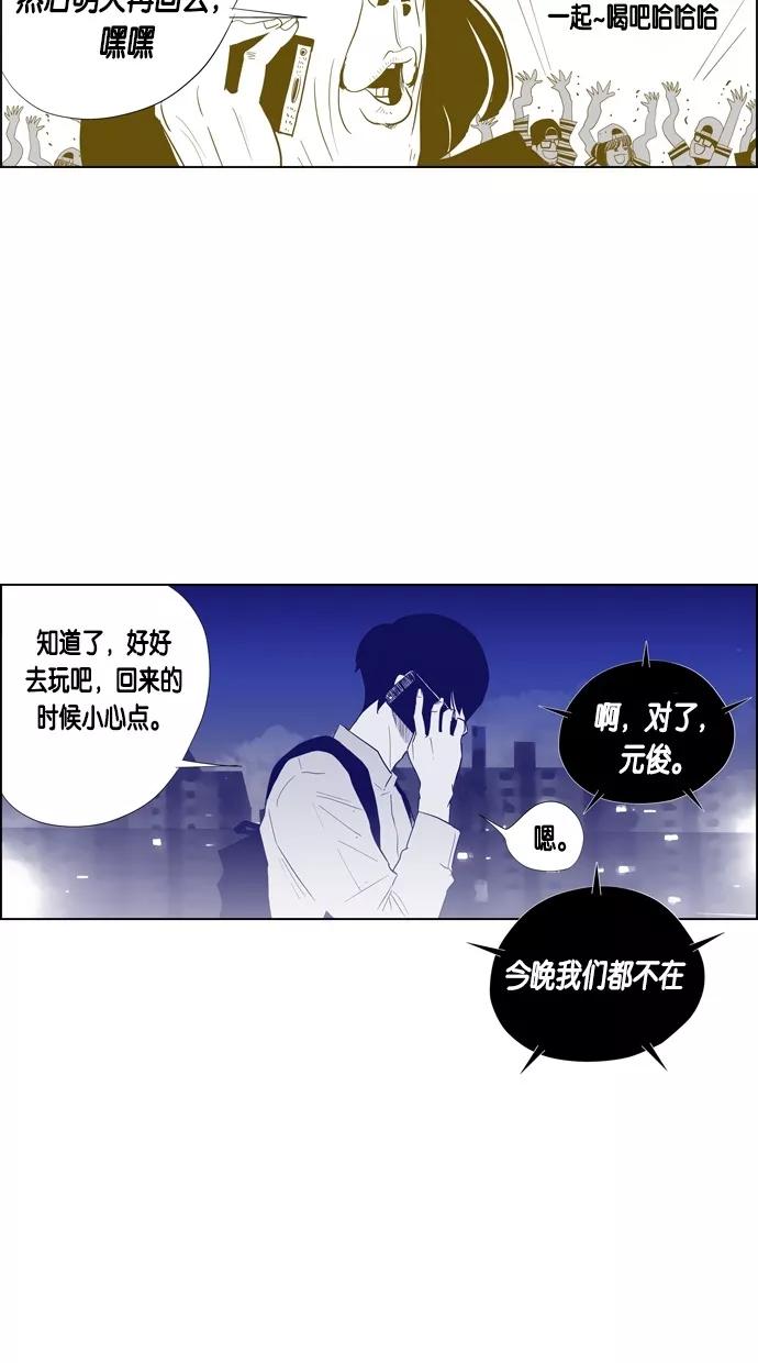 一往无前 [第67话] 再会 第20页