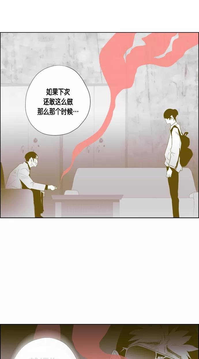 一往无前 [第67话] 再会 第3页