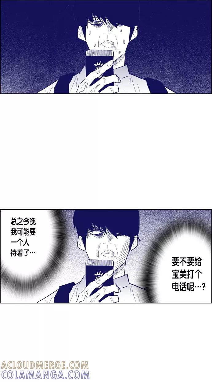 一往无前 [第67话] 再会 第25页