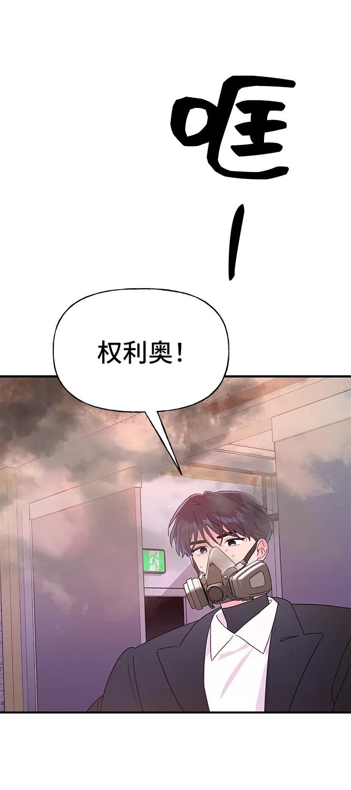 《今日的维纳斯》第68话 第17页