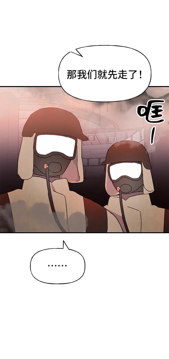 《今日的维纳斯》第68话 第27页
