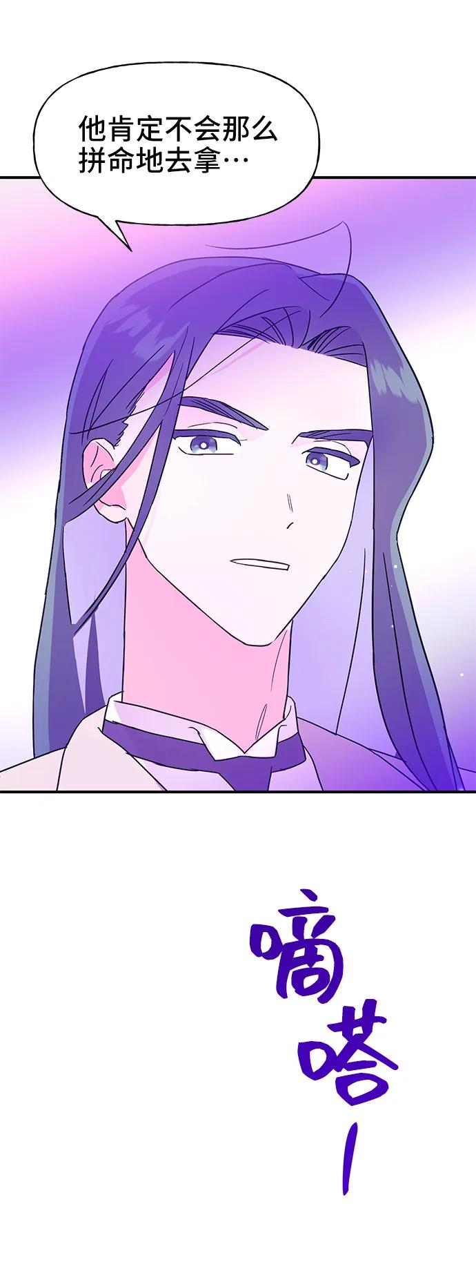 《今日的维纳斯》第68话 第65页